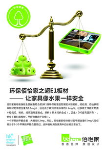 绿色品质铸就辉煌 香港佰怡家再获