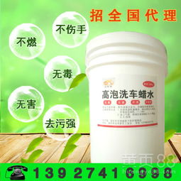 驱动未来洁净——环保高泡洗车蜡水，聚焦绿色汽车美容